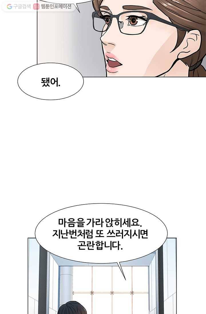 뒤끝작렬 1화 22