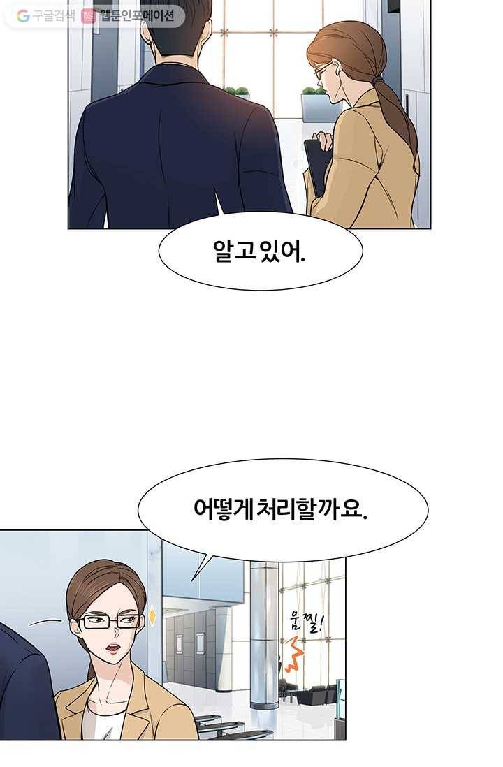 뒤끝작렬 1화 23