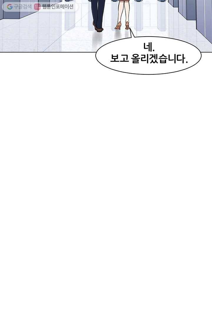 뒤끝작렬 1화 25