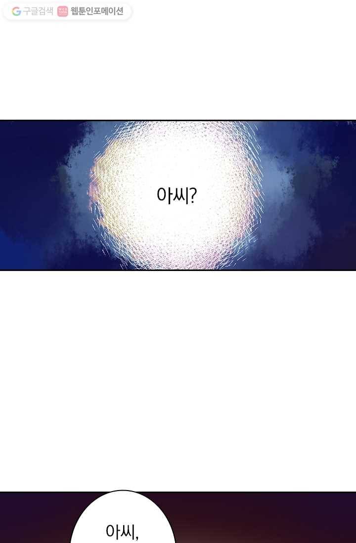 사월이 다시 오면 2화 2