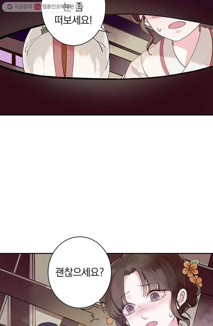 사월이 다시 오면 2화 3