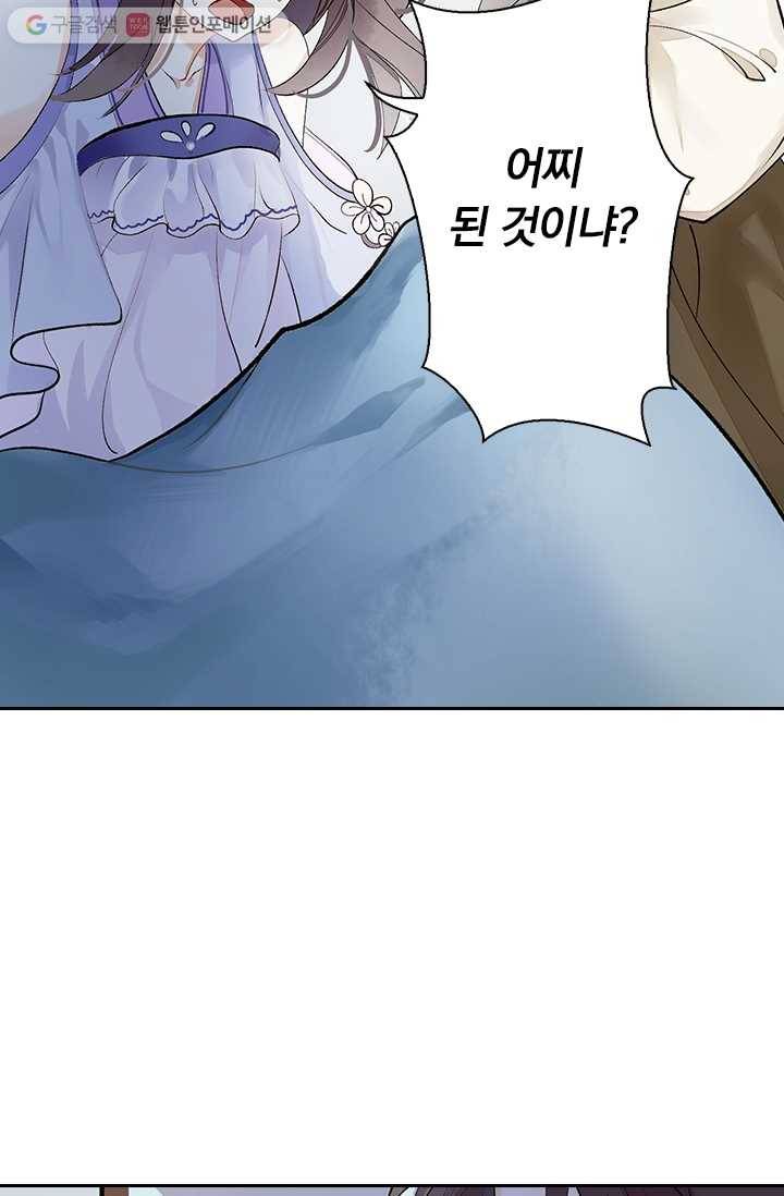 사월이 다시 오면 2화 5