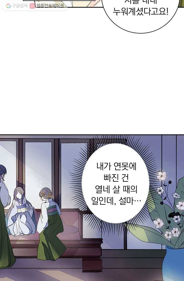 사월이 다시 오면 2화 10