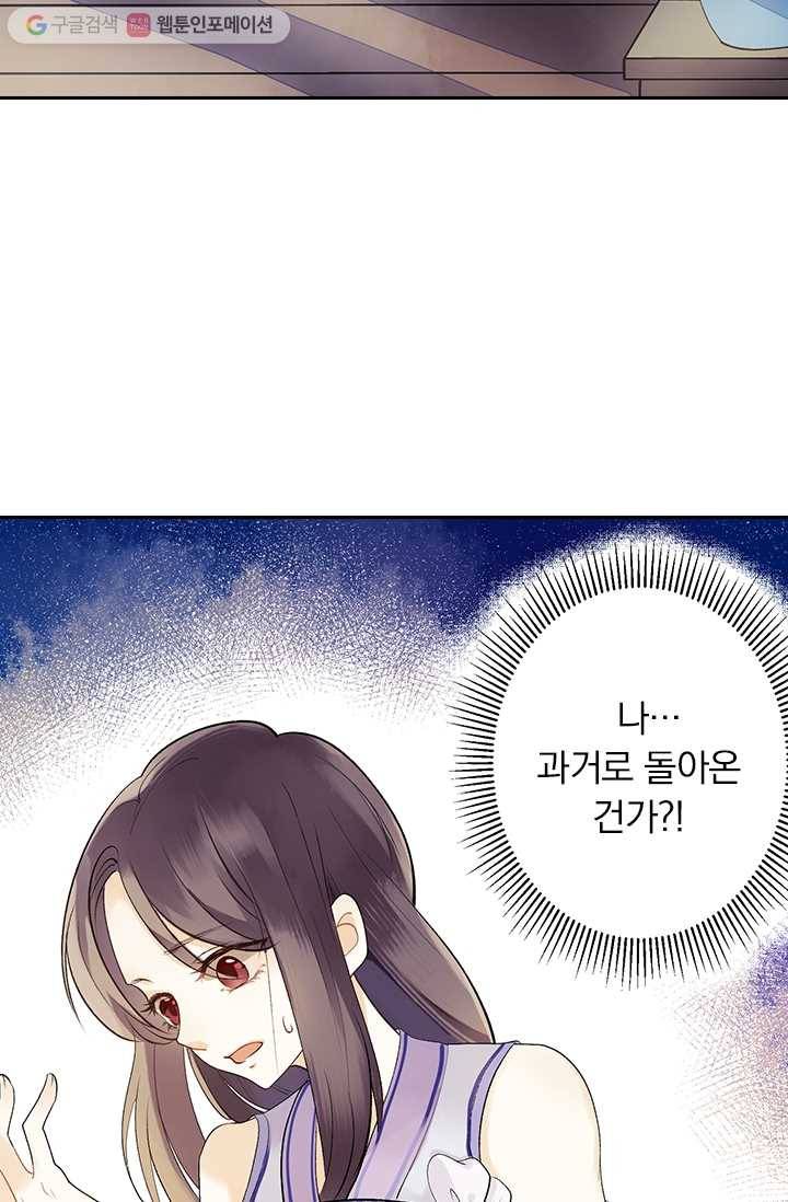 사월이 다시 오면 2화 11