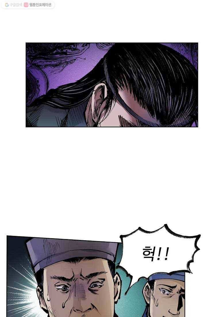 장봉행 23화 11