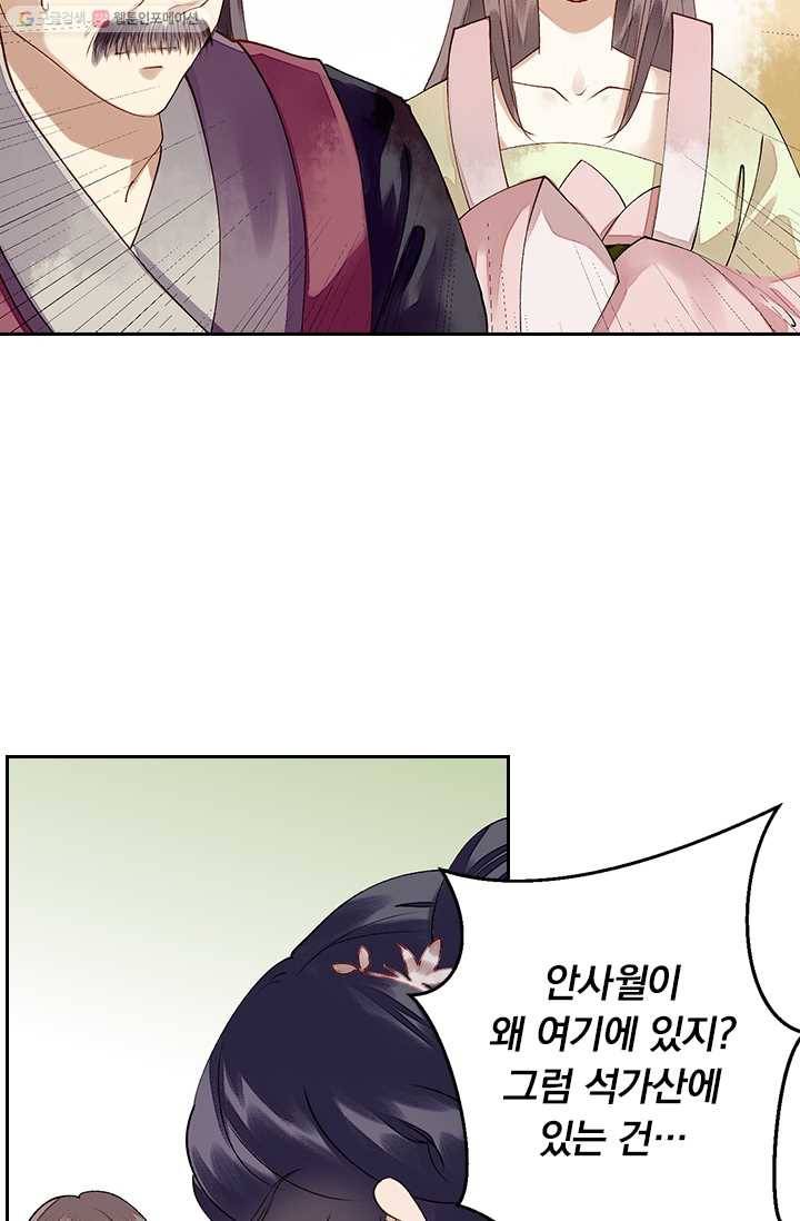 사월이 다시 오면 14화 7