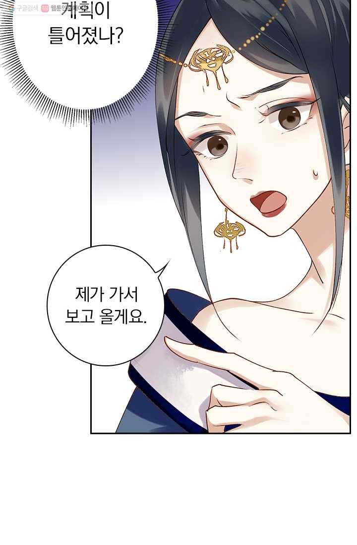 사월이 다시 오면 14화 9