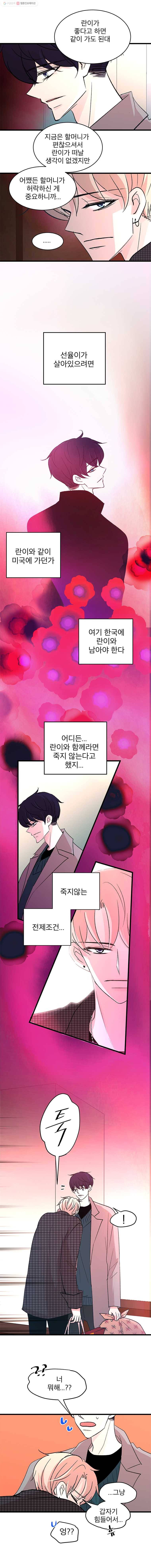 하나하나둘 57화 3