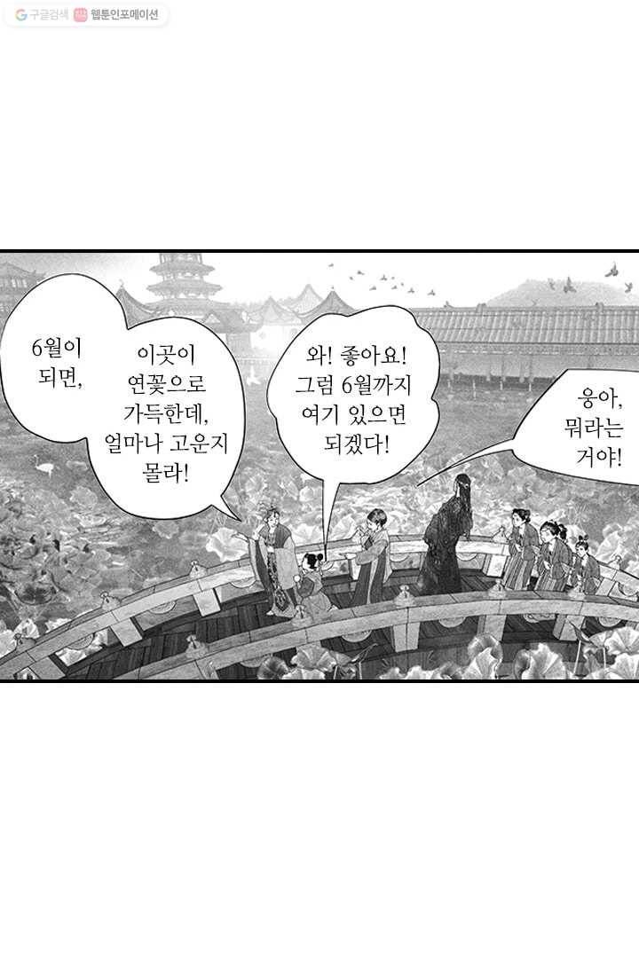 은산몽담 32화 9