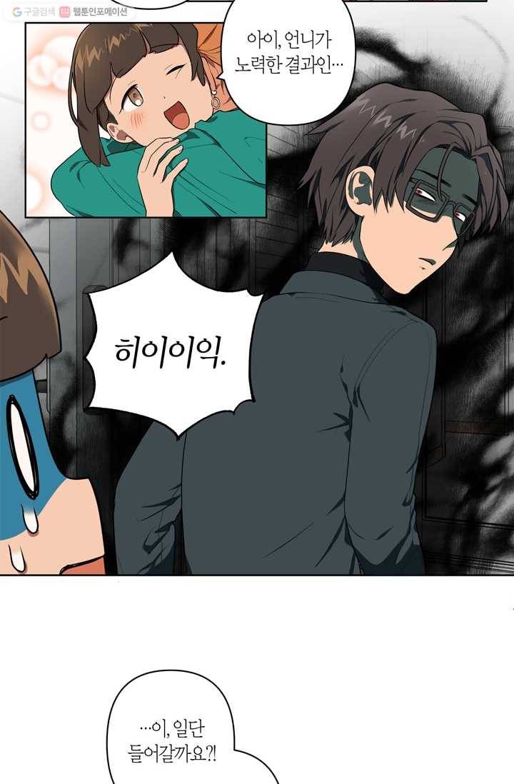 소라해나! 17화 3