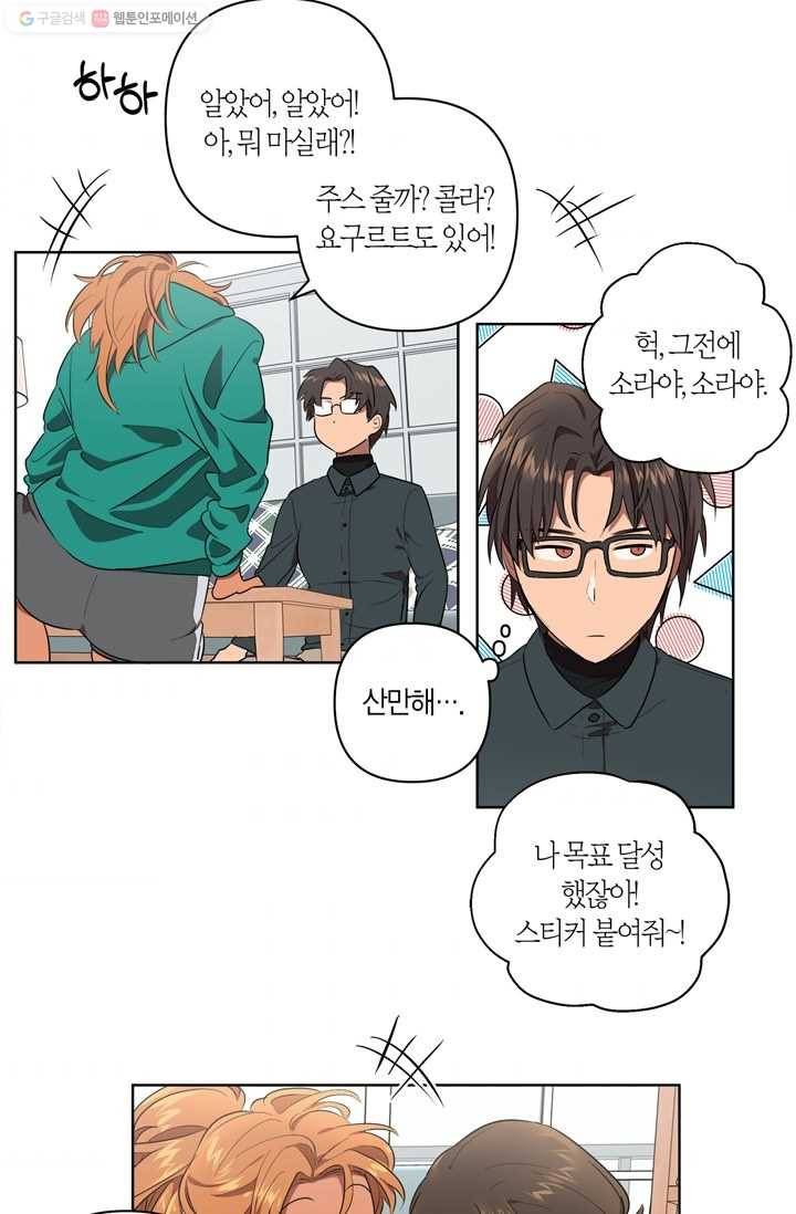 소라해나! 17화 8