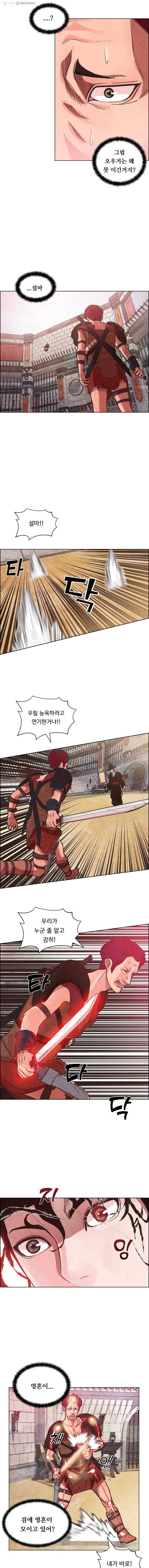 저승사자 온라인 4화 3