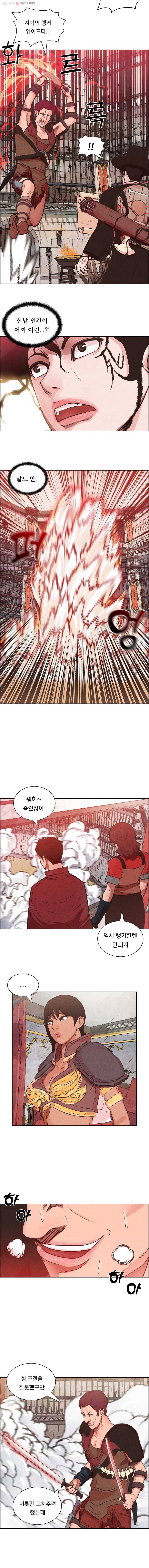 저승사자 온라인 4화 4