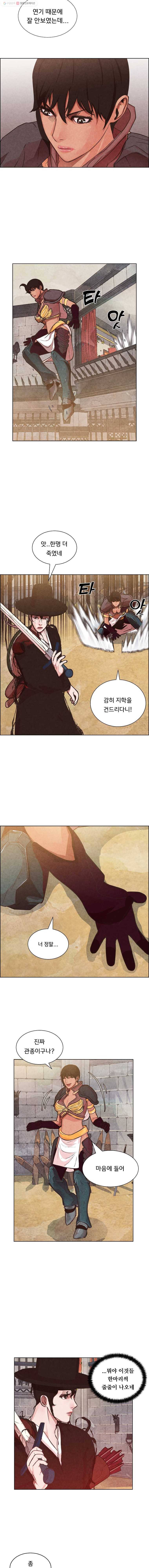 저승사자 온라인 4화 7