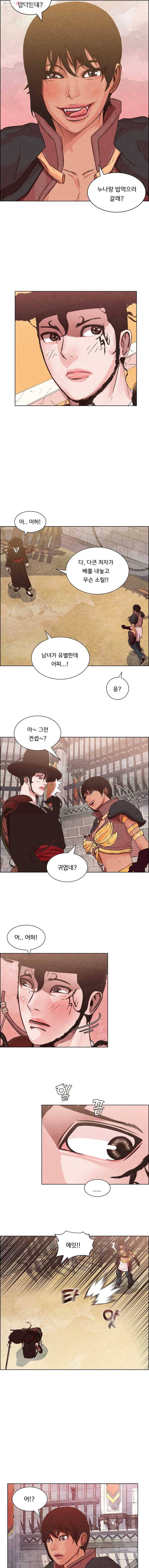 저승사자 온라인 4화 8
