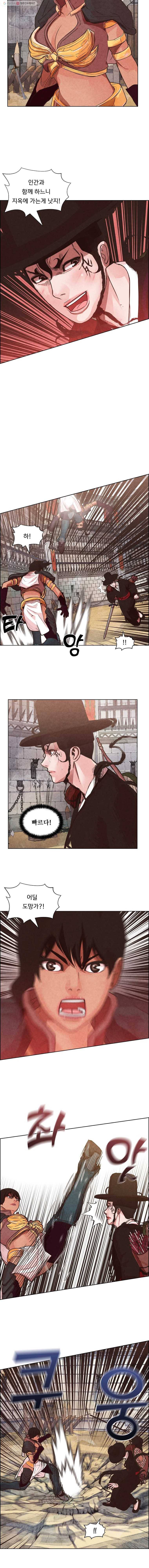 저승사자 온라인 4화 9