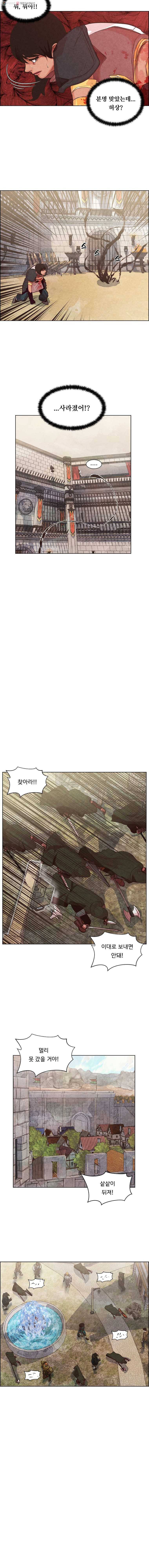 저승사자 온라인 4화 11