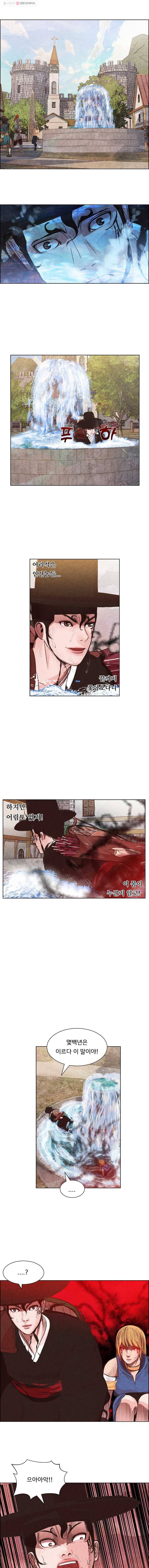 저승사자 온라인 4화 12