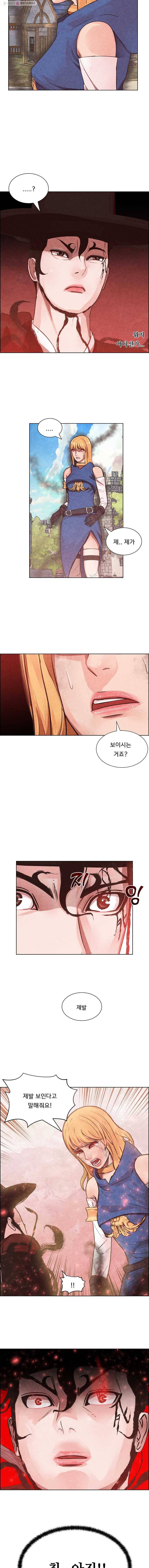 저승사자 온라인 4화 14