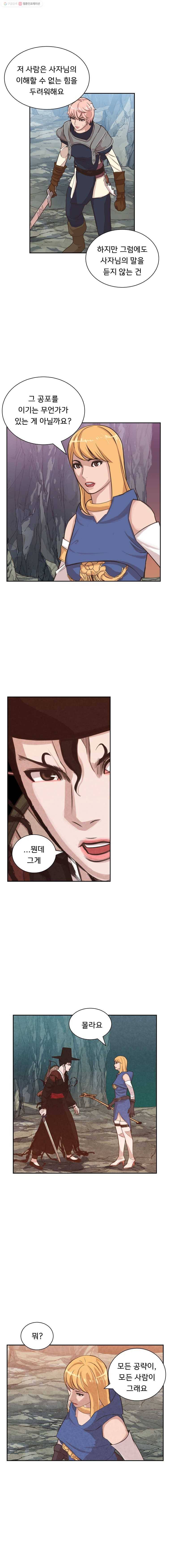 저승사자 온라인 13화 5