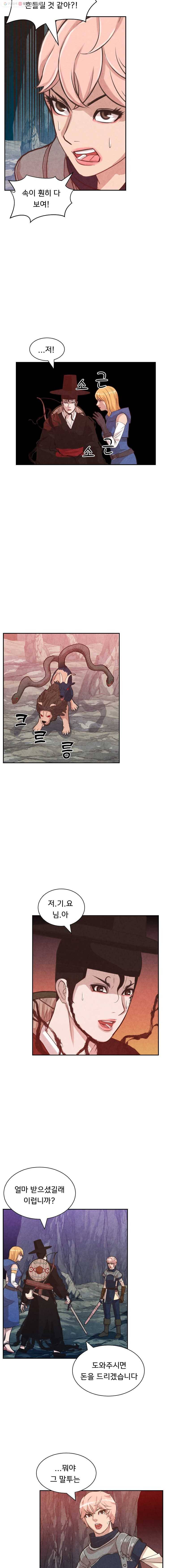 저승사자 온라인 13화 8