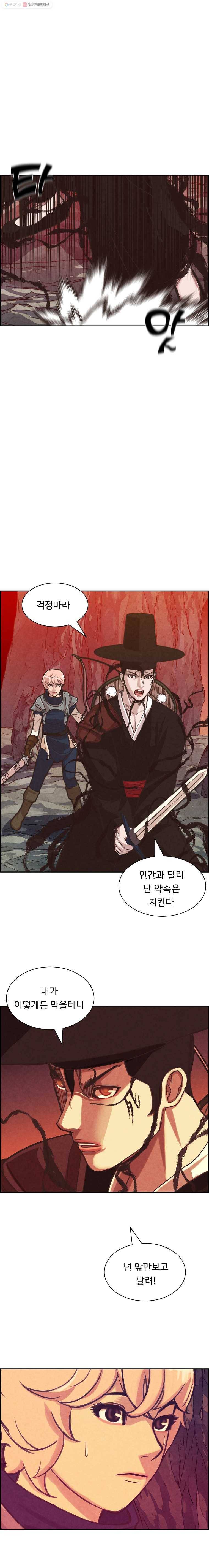 저승사자 온라인 13화 17