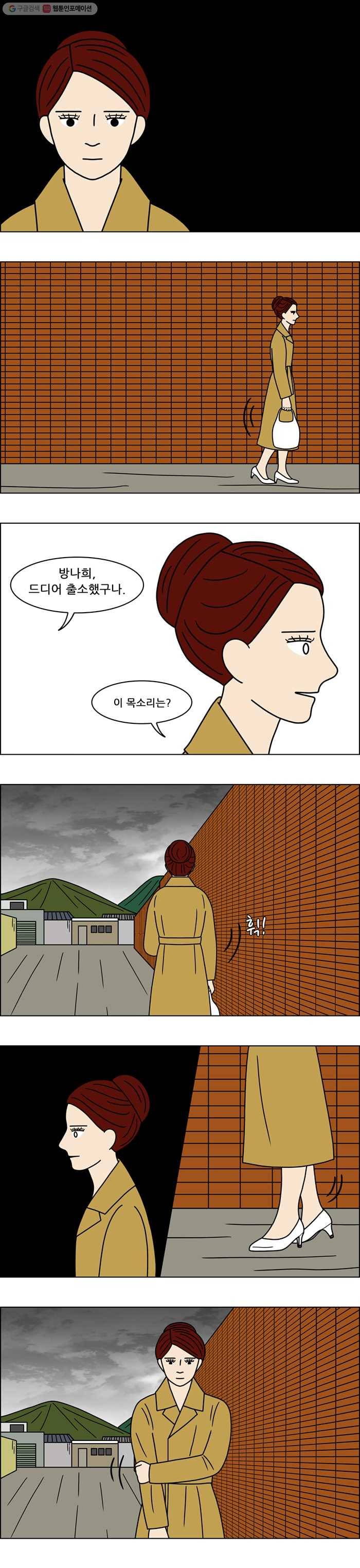 쌍갑포차 154화 수라상 (1) 2