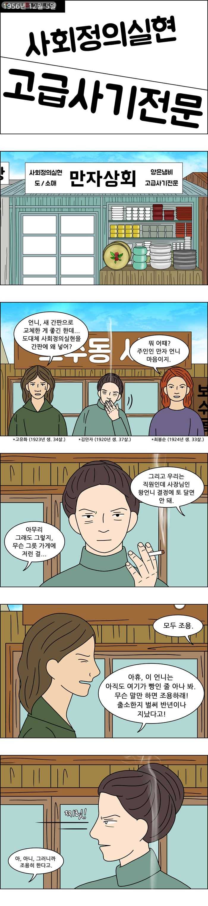 쌍갑포차 154화 수라상 (1) 11