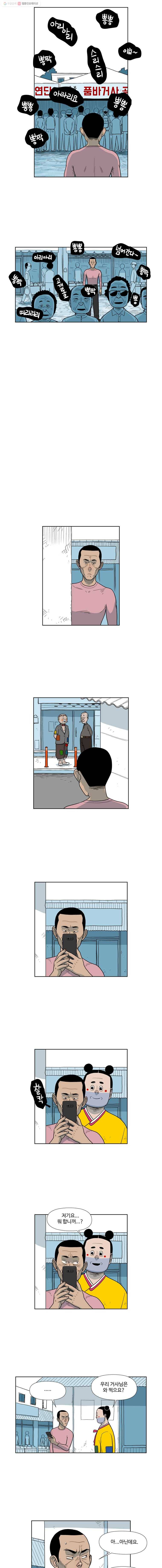아버지의 복수는 끝이 없어라 30화 2