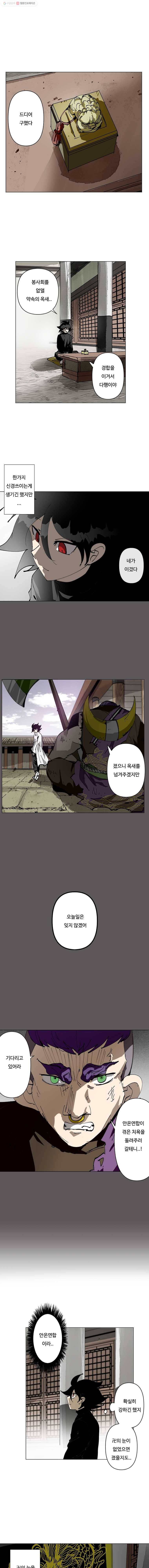 노력의 卍(만) 42화 1