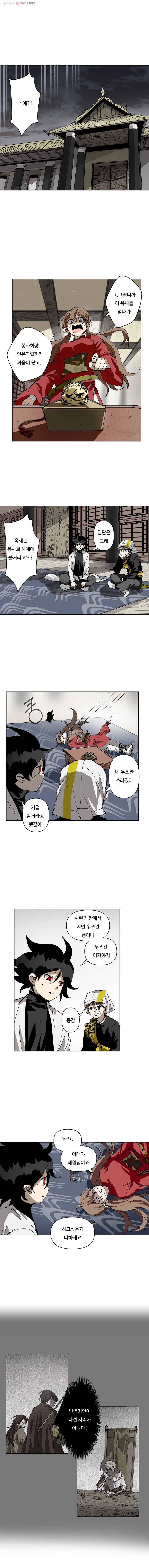 노력의 卍(만) 46화 1