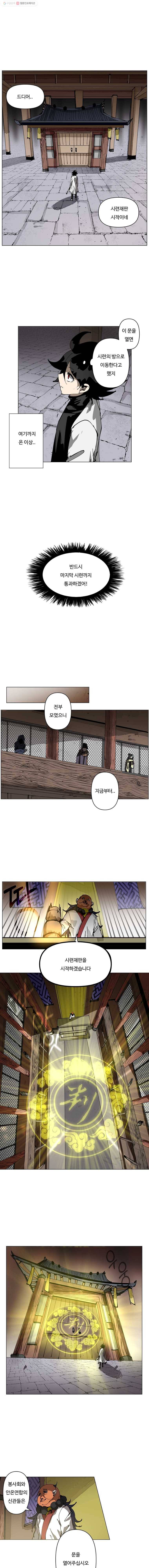 노력의 卍(만) 50화 1