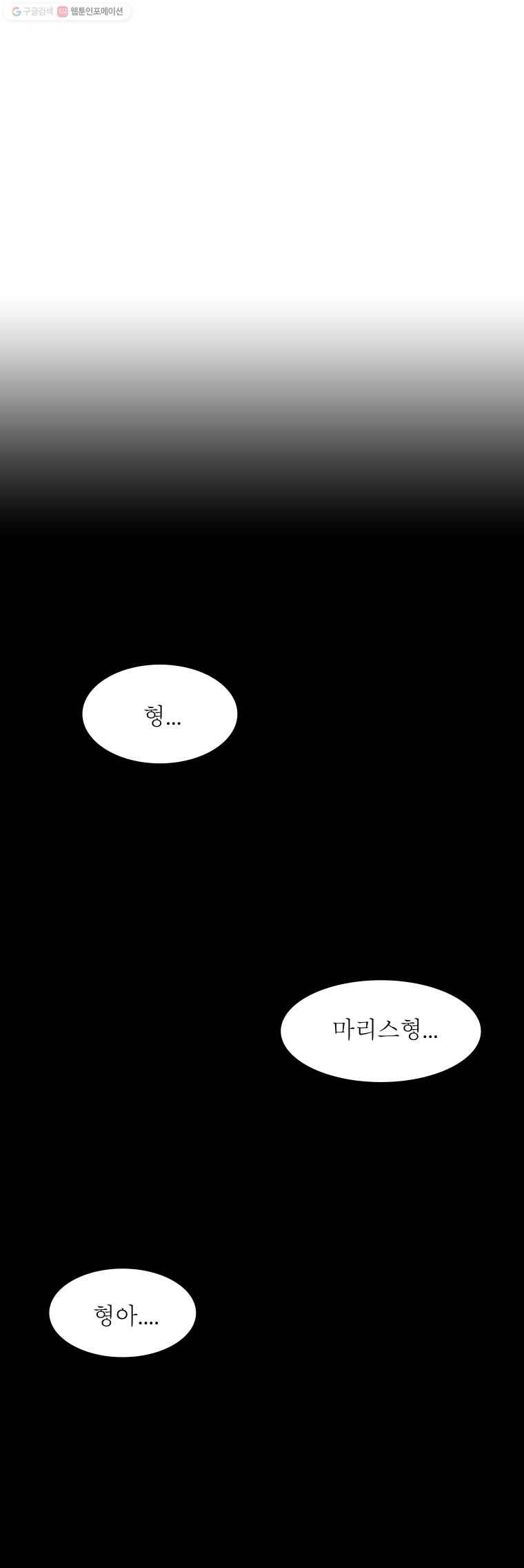 블랙 베히모스 359화 1