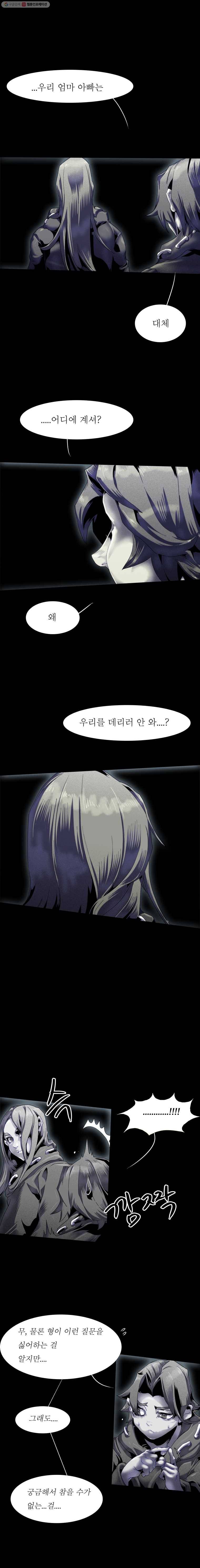 블랙 베히모스 359화 2