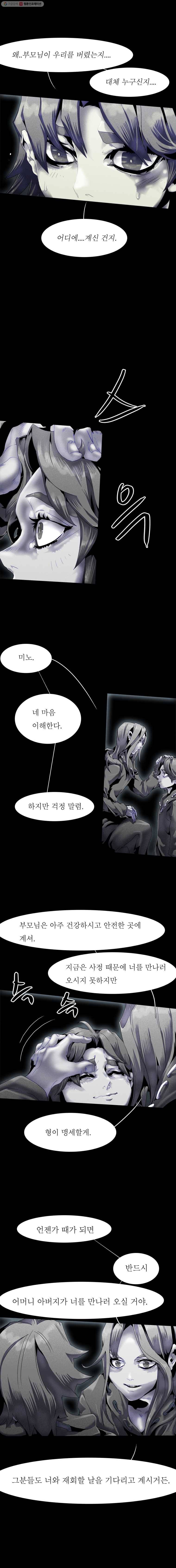 블랙 베히모스 359화 3