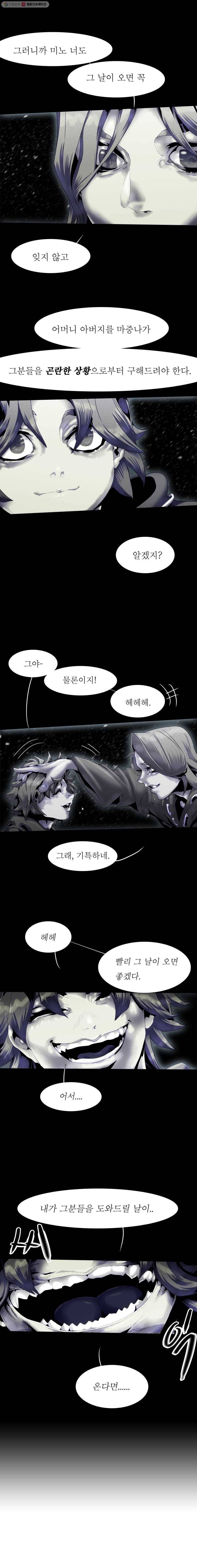 블랙 베히모스 359화 4