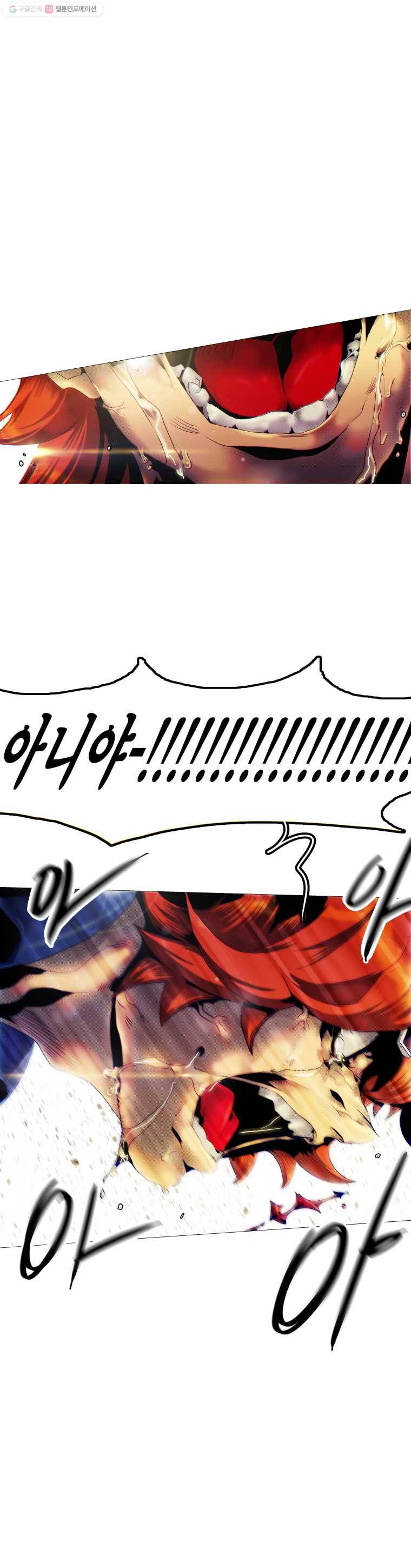 블랙 베히모스 359화 6