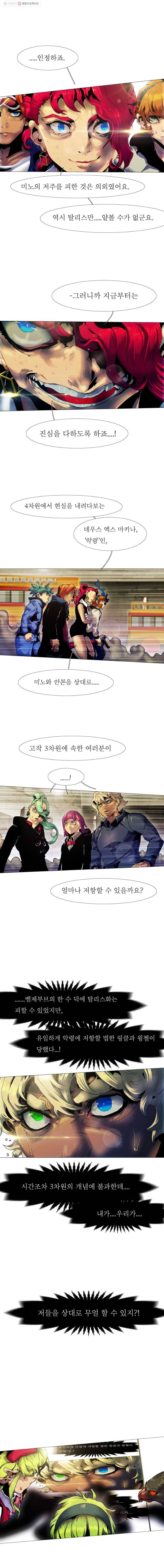 블랙 베히모스 362화 3