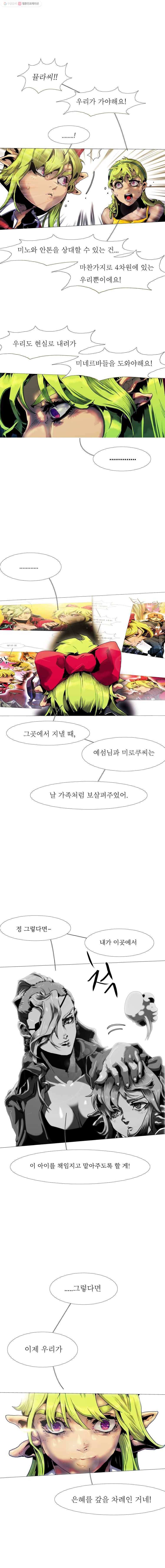 블랙 베히모스 362화 4