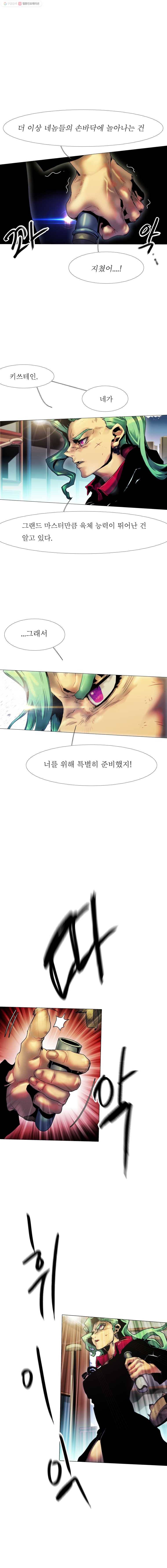 블랙 베히모스 367화 크로노스(2) 3