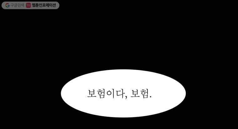 블랙 베히모스 367화 크로노스(2) 6
