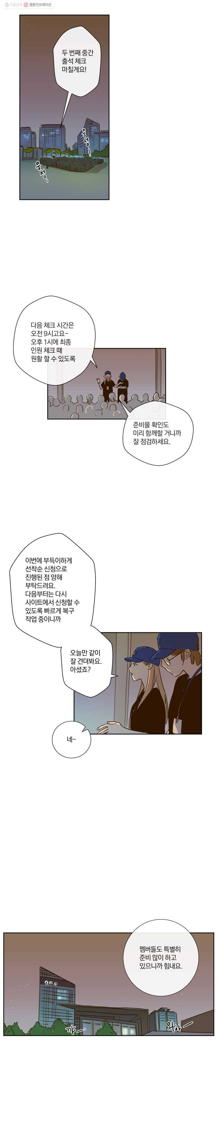 우리가 사랑하는 방법 7화 3