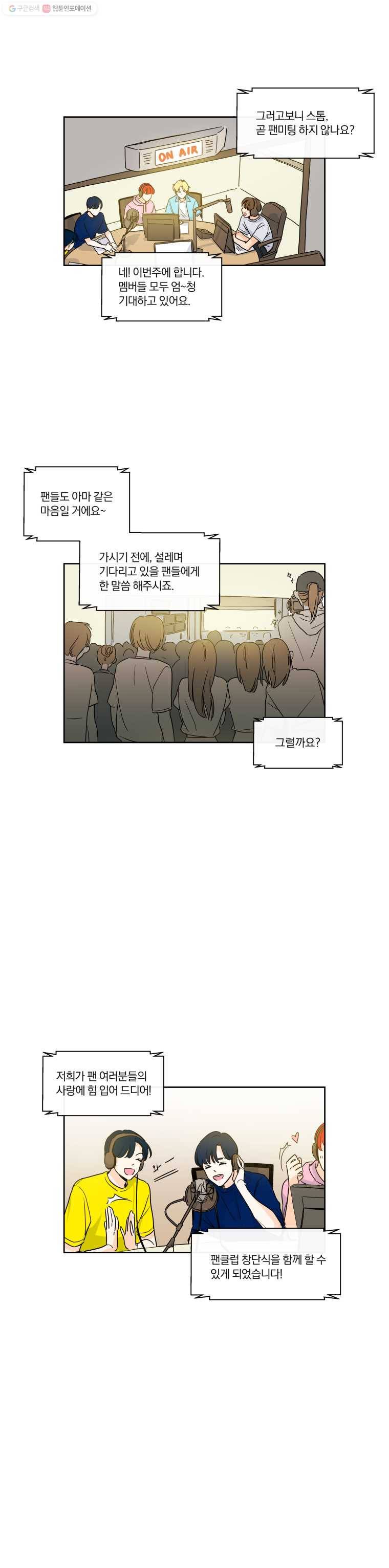 우리가 사랑하는 방법 16화 1