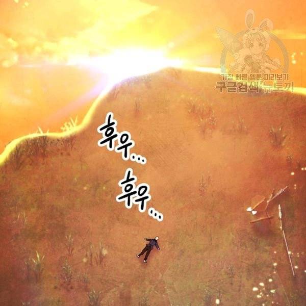 더 라이브 68화 2