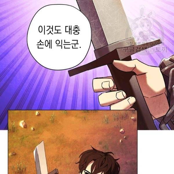 더 라이브 68화 6