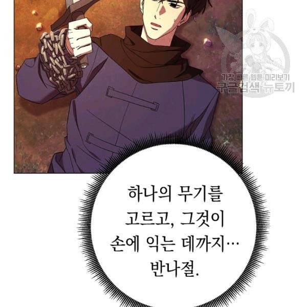 더 라이브 68화 7
