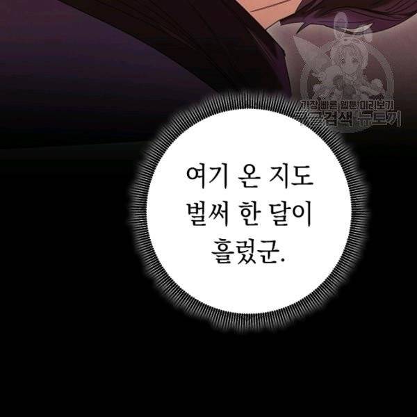 더 라이브 68화 12