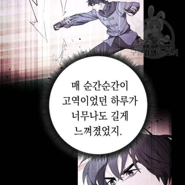 더 라이브 68화 16