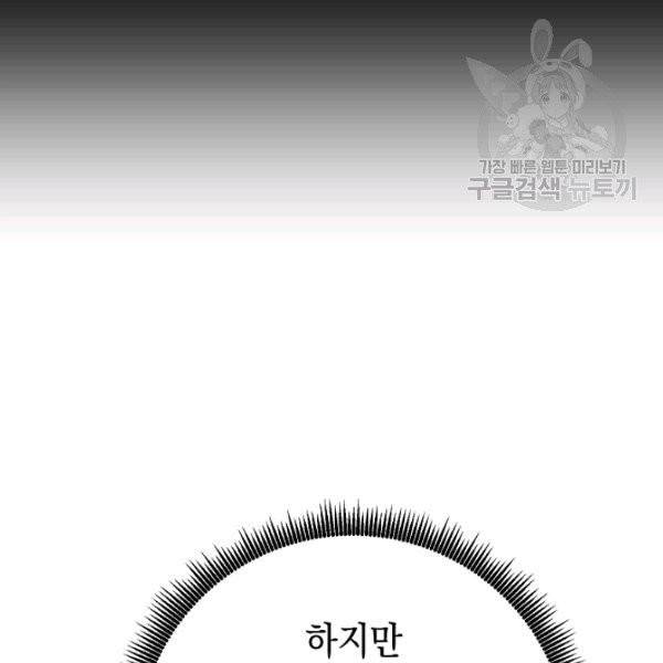더 라이브 68화 18