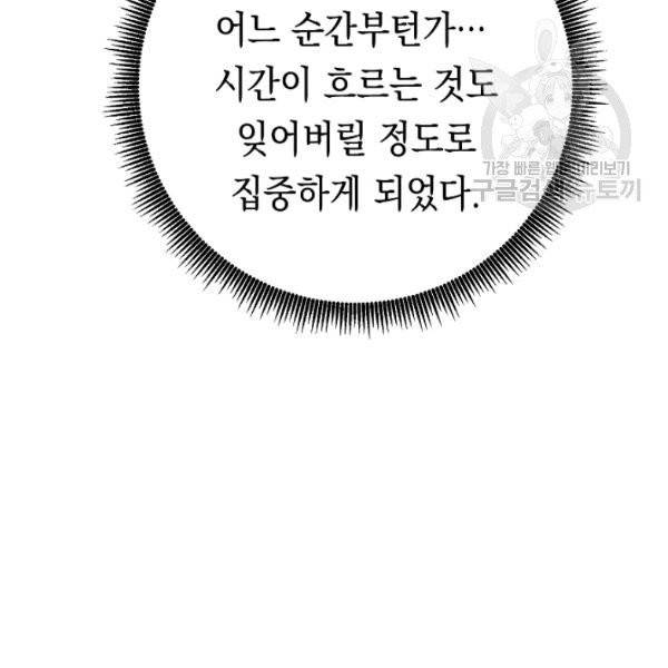 더 라이브 68화 19